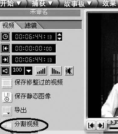 会声会影做出运动禁止特技效果的操作流程