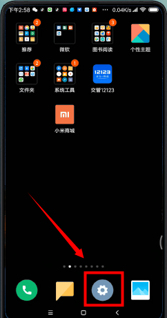 分享小米手机设置铃声的具体步骤介绍。