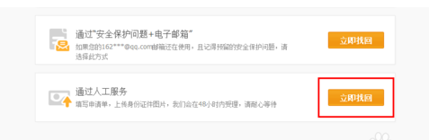 教你将旺信密码忘记的详细解决方法。