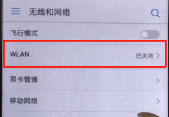 我来教你华为mate10手机连wifi的操作步骤。
