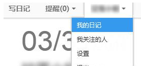胶囊日记怎么搜索自己的日记1