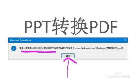 ppt2013如何转为pdf格式文件