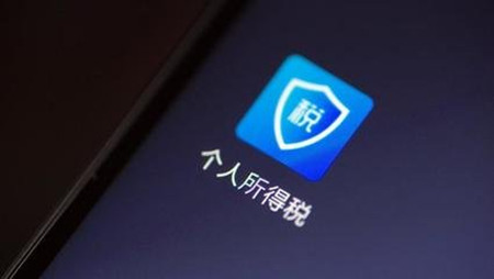 教你个人所得税APP下载出现手机白屏的具体操作方法。