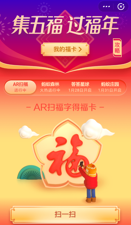 我来分享支付宝中求福卡的具体操作方法。