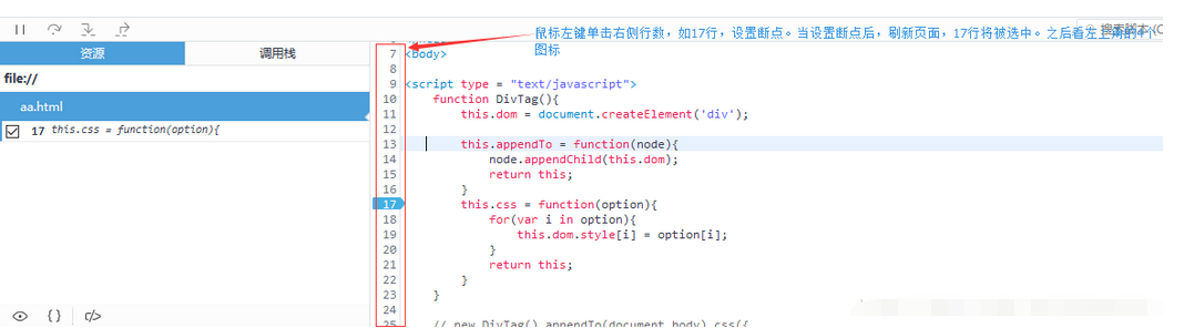 火狐浏览器调试工具详细操作方法