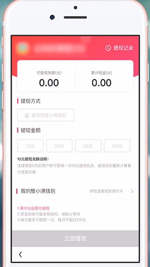 说说看多多App中提现的具体操作方法。