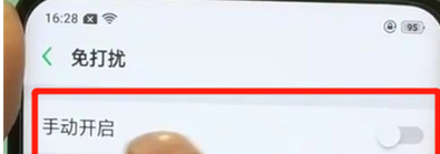 图文详解oppofindx中将免打扰模式打开的操作步骤介绍。