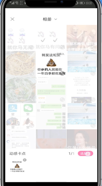 一甜相机中合成照片的图文方法