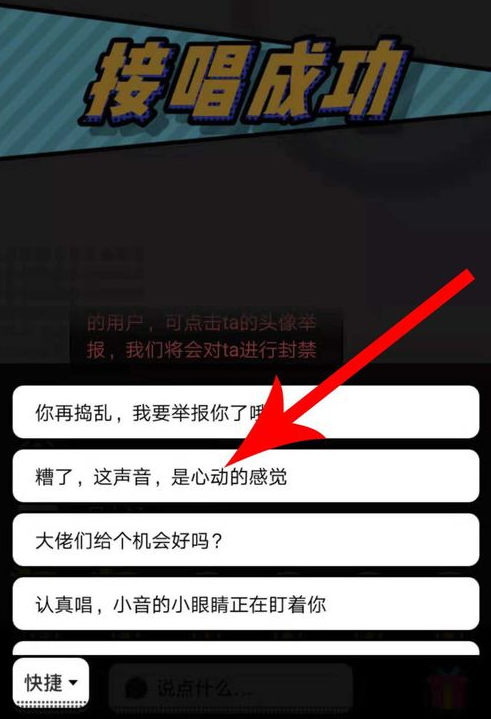 教你音遇中聊天的具体操作流程。