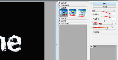 photoshop制作牛奶字