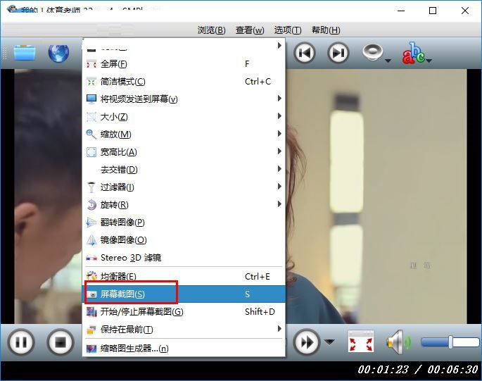 SMPlayer屏幕截图的方法