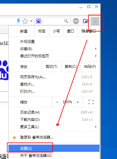 皇帝浏览器如何拦截弹窗,皇帝浏览器开启弹窗的方法