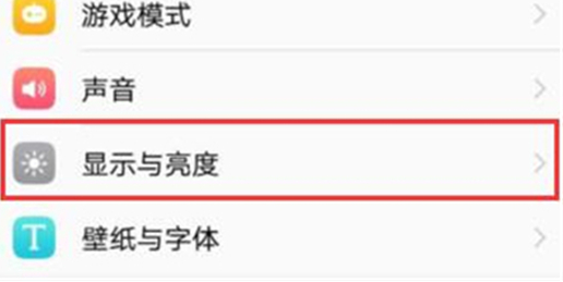 我来教你vivox23幻彩版中将护眼模式的具体操作流程。