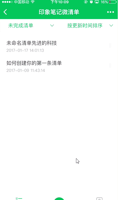微信小程序是怎么实现左滑删除效果的?