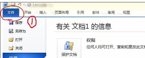 小编教你在word2010中打开语法校对的具体操作。