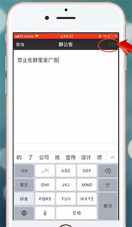 我来分享微信中发布群公告的具体操作步骤。