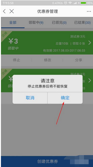 手机千牛怎样设置淘口令