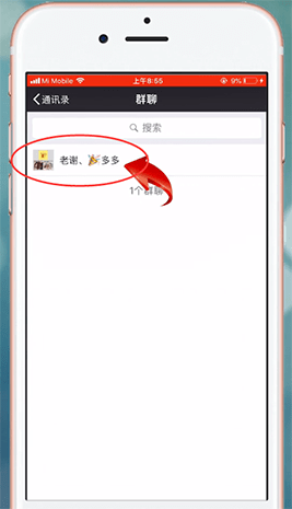 我来分享微信中发布群公告的具体操作步骤。