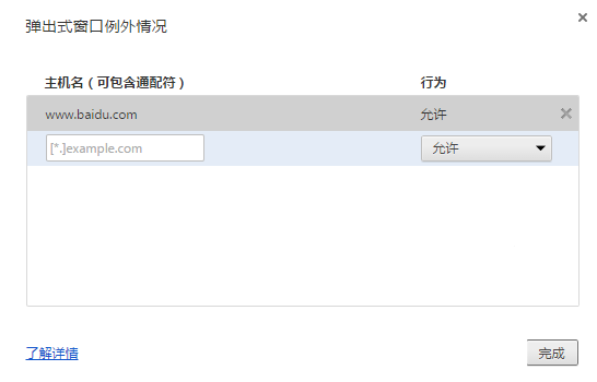 皇帝浏览器如何拦截弹窗,皇帝浏览器开启弹窗的方法