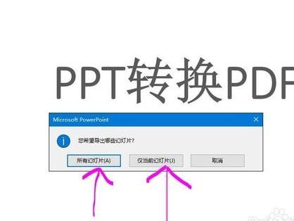 ppt2013如何转为pdf格式文件
