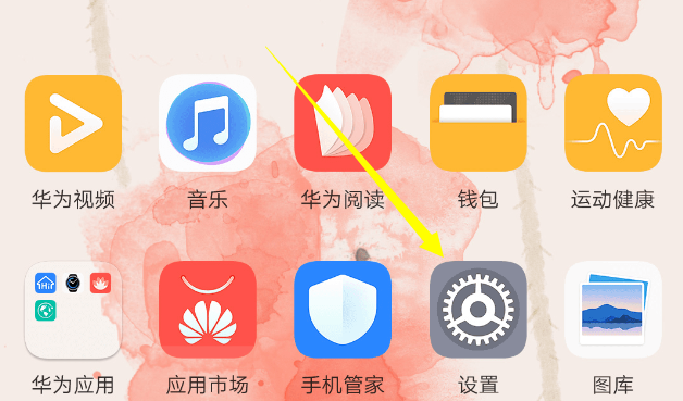 我来教你华为mate10手机连wifi的操作步骤。