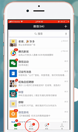 我来分享微信中发布群公告的具体操作步骤。