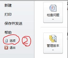 小编教你在word2010中打开语法校对的具体操作。