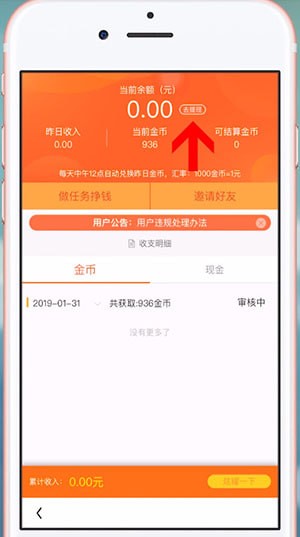 说说看多多App中提现的具体操作方法。