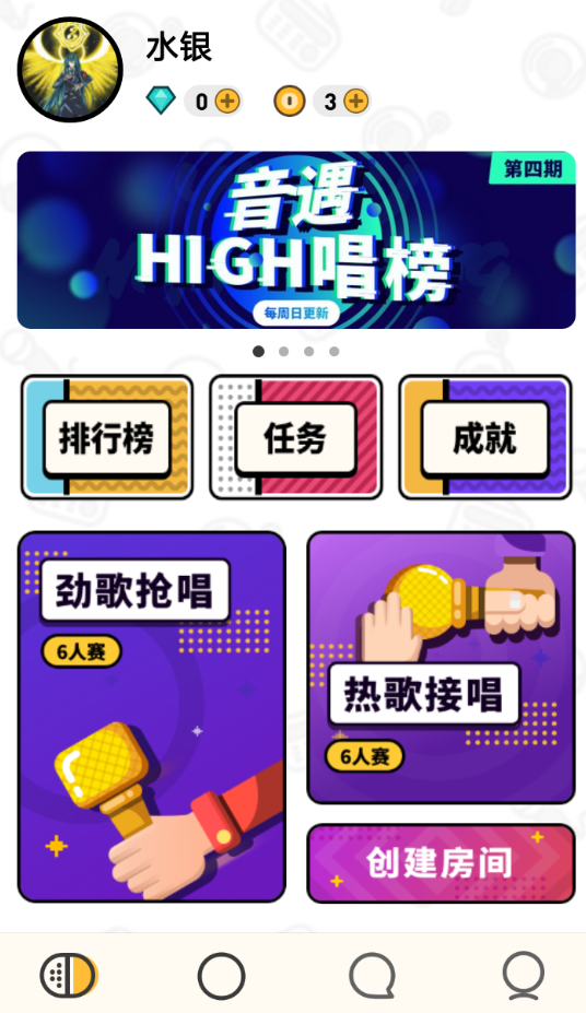 教你音遇中聊天的具体操作流程。