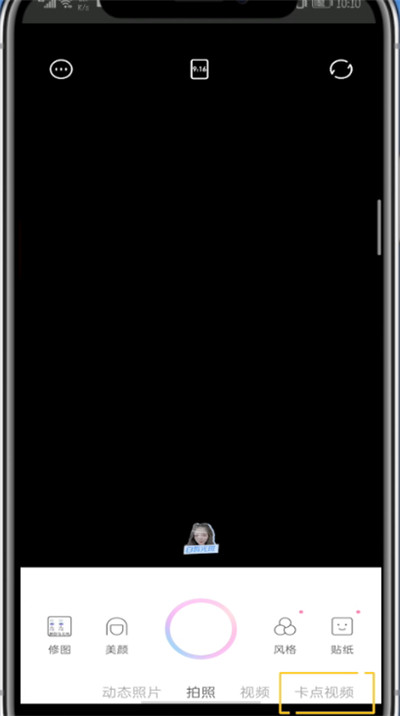 一甜相机中合成照片的图文方法