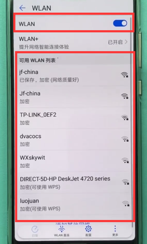 我来教你华为mate10手机连wifi的操作步骤。