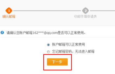 教你将旺信密码忘记的详细解决方法。