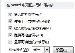小编教你在word2010中打开语法校对的具体操作。