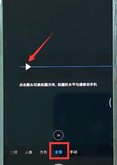 图文详解小米mix2s中拍摄全景的具体流程介绍。