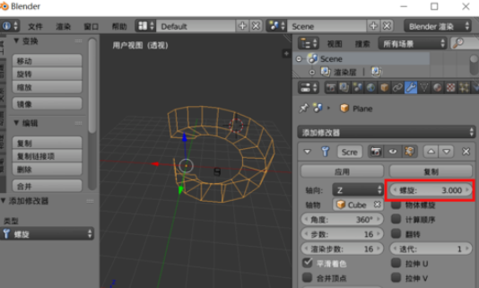 Blender做出螺旋类图形的具体方法