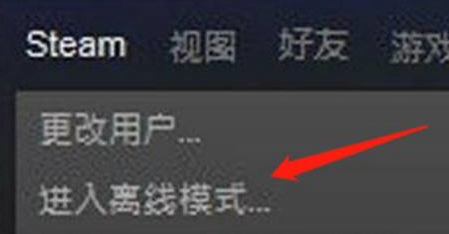 Steam怎么实现隐身状态?Steam实现隐身状态的操作方法