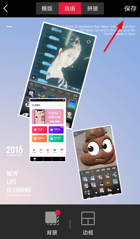 小编分享天天向商制作出拼图的具体操作步骤。
