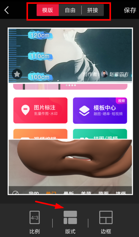 小编分享天天向商制作出拼图的具体操作步骤。