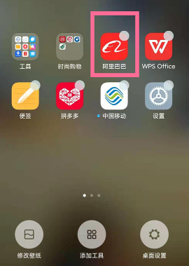 红米k30s桌面怎么调换页面顺序?MIUI12桌面调换页面顺序教程