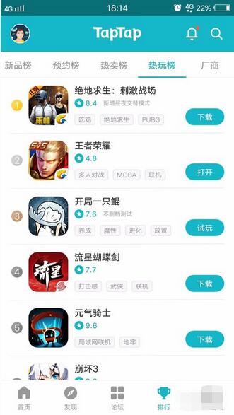 taptap怎么下载游戏 taptap下载游戏方法