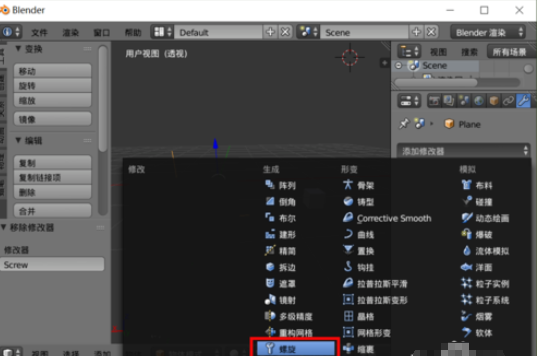 Blender做出螺旋类图形的具体方法