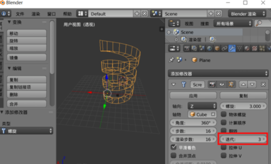Blender做出螺旋类图形的具体方法
