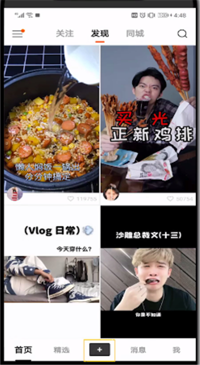 快手上视频中添加文字的操作教程