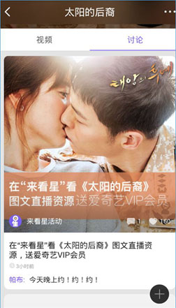 来看星app怎么看视频？