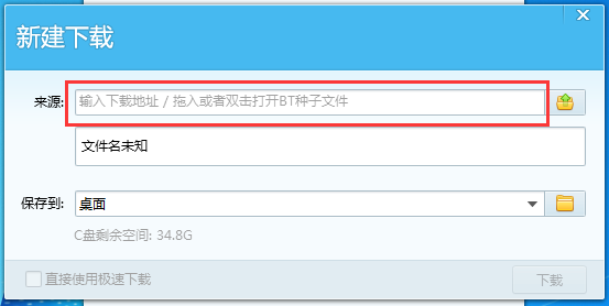 qq旋风可以下载迅雷资源吗,迅雷下载如何转为qq旋风下载