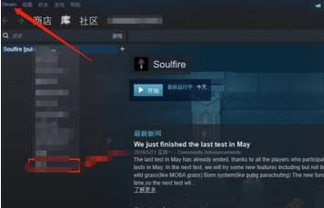 Steam怎么实现隐身状态?Steam实现隐身状态的操作方法
