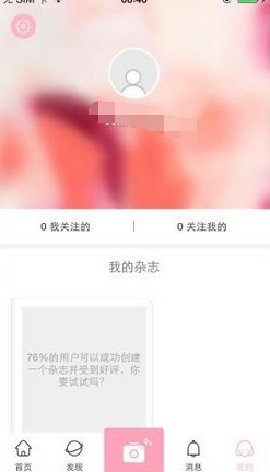 我来教你如何在桃花岛中进行注册。