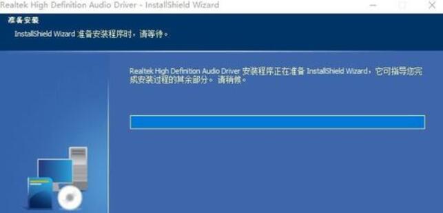 Realtek集成声卡的安装配置的操作步骤