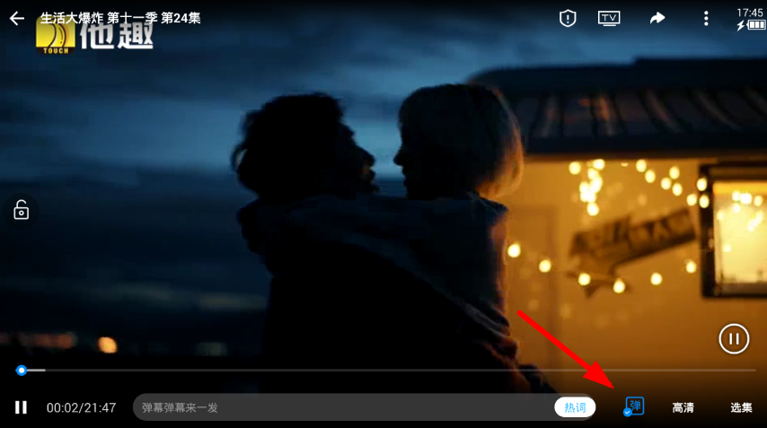 今天分享人人视频app中调整弹幕的具体流程。