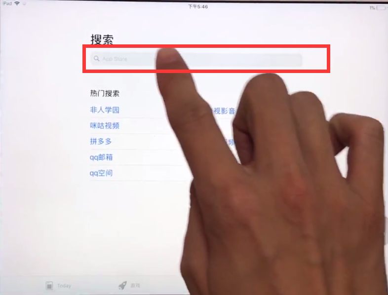 关于在ipad中下载微信的具体操作过程讲解。